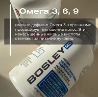 BOSLEY Комплекс витаминно-минеральный для оздоровления и роста волос для женщин 60 капсул, фото 4