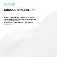 ICON SKIN Флюид увлажняющий гипоаллергенный для комбинированной и жирной кожи / Aqua Balance 75 мл, фото 6