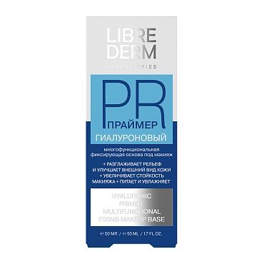 LIBREDERM Праймер, основа под макияж фиксирующая многофункциональная / HYALURONIC 50 мл