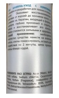HAIR COMPANY Шампунь-уход с кератином / HAIR LIGHT KERATIN CARE Shampoo 1000 мл, фото 2