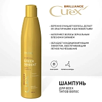 ESTEL PROFESSIONAL Блеск-шампунь для всех типов волос / Curex Brilliance 300 мл, фото 3