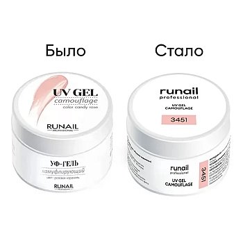 RUNAIL УФ-гель камуфлирующий, розовая карамель 15 г, фото 2