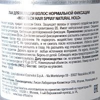 LISAP MILANO Лак нормальной фиксации для укладки волос / Hair Spray Natural Hold HIGH TECH 500 мл, фото 2