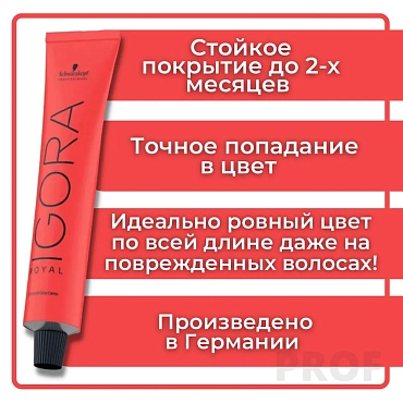 SCHWARZKOPF PROFESSIONAL 7-77 краска для волос Средний русый медный экстра / Igora Royal Extra 60 мл, фото 3