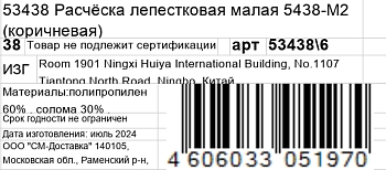 KOSMO SHTUCHKI Расчёска лепестковая малая 5438-M2, коричневая / KOSMO SHTUCHKI, фото 6