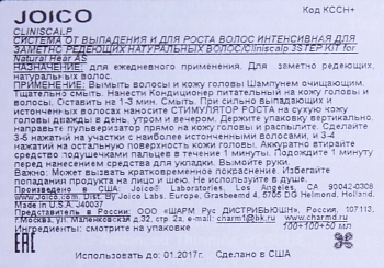 JOICO Система интенсивная от выпадения и для роста волос (для редеющих натуральных волос) 2*100 + 50 мл, фото 3