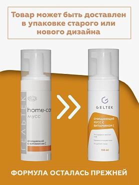 ГЕЛЬТЕК Мусс очищающий с витамином С / Home-Care 150 г