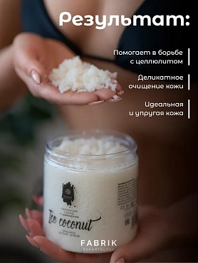 FABRIK COSMETOLOGY Скраб сахарный, ледяной кокос 450 гр