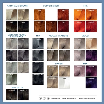 BOUTICLE 0.66 краска для волос, фиолетовый / Atelier Color Integrative 80 мл, фото 3