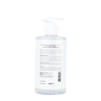 BEAUTY STYLE Гель-мусс мицеллярный очищающий для всех типов кожи / Cleansing universal 460 мл, фото 2