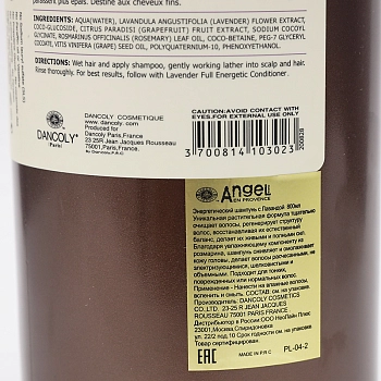 ANGEL PROFESSIONAL Шампунь энергетический для тонких, поврежденных или нормальных волос с лавандой / Angel Provence 800 мл, фото 3