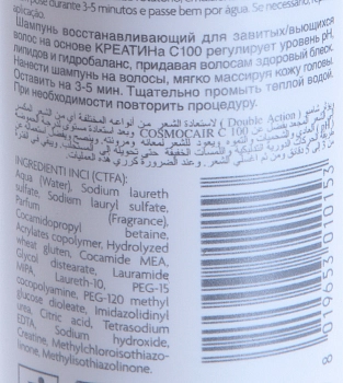 HAIR COMPANY Шампунь восстанавливающий для кудрявых волос / Shampoo Capelli Mossi-Ricci DOUBLE ACTION 200 мл, фото 3