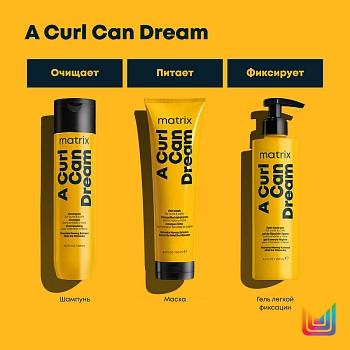 MATRIX Маска для кудрявых волос ТР Э КЕРЛ КЭН ДРИМ / A Curl Can Dream 250 мл, фото 5