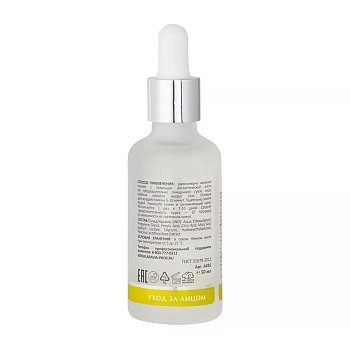 ARAVIA Professional Пилинг для сияния кожи с комплексом кислот 10% / SHINING SKIN PEELING 50 мл, фото 6