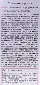 AURELIA Усилитель роста / SALON SYSTEM 13 мл, фото 2