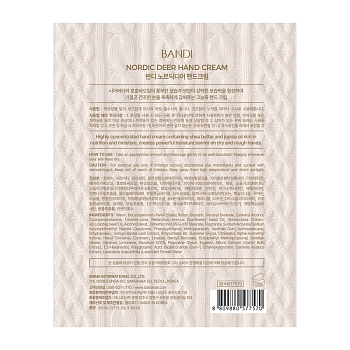 BANDI Крем для рук Норвежский олень / NORDIC DEER 20 мл, фото 3
