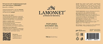 LAMONNET Гель парфюмированный для душа, ваниль и амбра / LAMONNET 750 мл, фото 4