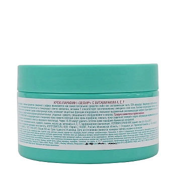 DOMIX Крем-парафин Зефир с витаминами A, E, F / DGP 200 мл, фото 2