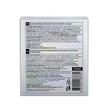INNOVATOR COSMETICS Набор валиков силиконовых, 5 размеров / Ultra Soft IC FACTORY, фото 4