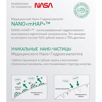 APAGARD Паста зубная отбеливающая / Apagard Premio Xmint 53 гр, фото 5