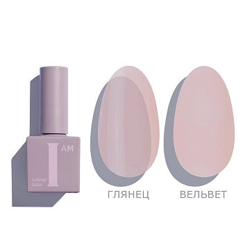 I AM База каучуковая скоростная для гель-лака, 10 / I AM No-nicure 9 мл, фото 2