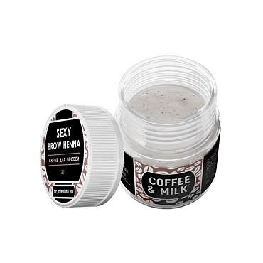 SEXY BROW HENNA Скраб для бровей, аромат кофе с молоком / SEXY BROW HENNA 30 г