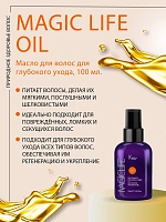 KEZY Mасло для волос для глубокого ухода / Deep intense treatment oil 100 мл, фото 2