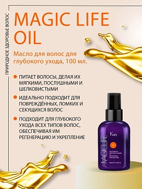 KEZY Mасло для волос для глубокого ухода / Deep intense treatment oil 100 мл