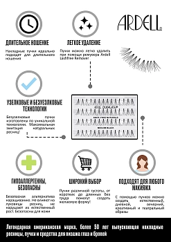 ARDELL Пучки ресниц безузелковые средние, черные / Dura Lash Flare Medium Black, фото 2