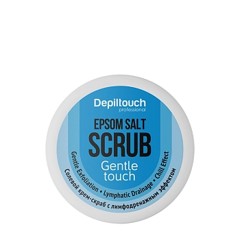 Скраб-крем солевой с лимфодренажным эффектом с солью Эпсома / Depiltouch 200 мл
