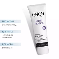 GIGI Крем пептидный мгновененного увлажнения для сухой кожи / Instant Moist. DRY Skin NUTRI-PEPTIDE 50 мл, фото 3