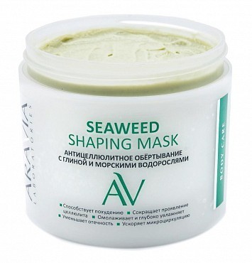 ARAVIA Обертывание антицеллюлитное с глиной и морскими водорослями для тела / Seaweed Shaping Mask ARAVIA Laboratories 345 мл