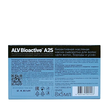 ALV BIOACTIVE Маска-сыворотка биоактивная для волос, бороды и усов / ALV Biaoctive 8х5 мл, фото 5