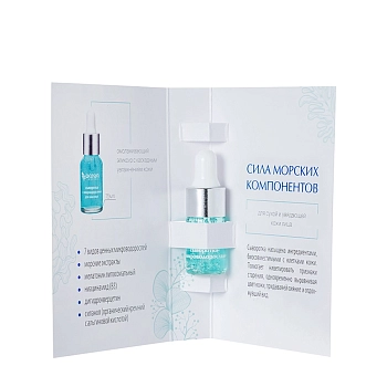 PREMIUM Сыворотка с микроводорослями / Ocean Secrets MINI 3 мл, фото 2