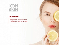 ICON SKIN Набор средств c витамином С для ухода за всеми типами кожи № 3, 5 средств / Re Vita C travel size, фото 7