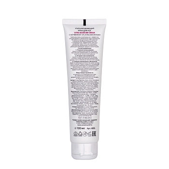 ARAVIA Professional Крем ультраувлажняющий для ног с мочевиной 15% и PHA-кислотами / Ultra Moisture Cream 100 мл, фото 2