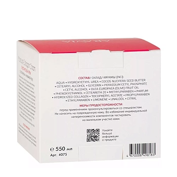 ARAVIA Professional Крем лифтинговый с коллагеном и мочевиной 10% / Moisture Collagen Cream 550 мл, фото 5