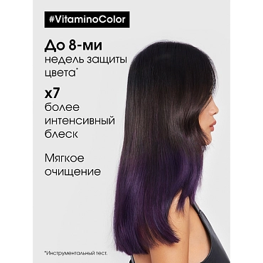 L’OREAL PROFESSIONNEL Шампунь для окрашенных волос / VITAMINO COLOR 300 мл