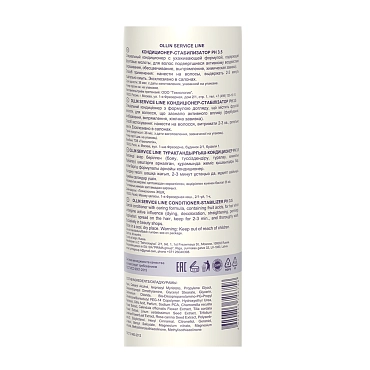 OLLIN PROFESSIONAL Шампунь-стабилизатор / SERVICE LINE Shampoo-stabilizer рН 3.5 250 мл