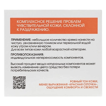 KORA Крем-протектор для чувствительной кожи / Cream Protector 50 мл, фото 6