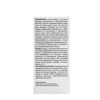 KORA Пилинг миндально - яблочный / KORA PROFESSIONAL 60 мл, фото 8