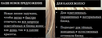 DAVINES SPA Уход интенсивный для защиты и сияния блонд / Intense Treatment Heart Of Glass 150 мл, фото 3