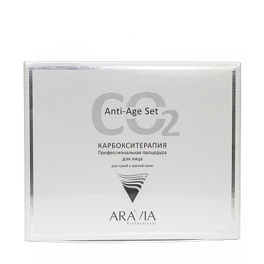 ARAVIA Набор карбокситерапии для сухой и зрелой кожи лица / CO2 Anti-Age Set 3*150 мл