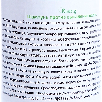 ORISING Шампунь фитоэссенциальный против выпадения 250 мл, фото 2