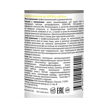 ГЕЛЬТЕК Крем мультипротектор SPF50+ oil free / Sun Protection 100 г, фото 3