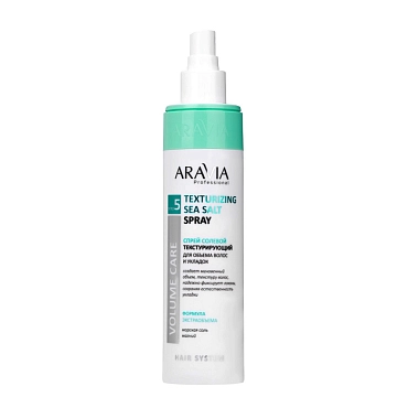 ARAVIA Спрей солевой текстурирующий для объема волос и укладок / ARAVIA Professional Texturizing Sea Salt Spray 250 мл