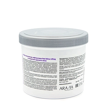 ARAVIA Professional Маска альгинатная лифтинговая с экстрактом красного вина / ARAVIA Professional Red-Wine Lifting 550 мл, фото 5