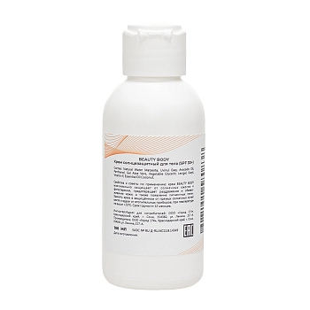 MATSESTA Крем солнцезащитный для тела SPF 30+ / Matsesta Beauty Body 100 мл, фото 2