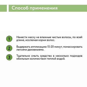 ARAVIA Professional Био-маска с яблочным уксусом и экстрактом розмарина / Hair System Apple Cider Vinegar Bio Mask 200 мл, фото 8