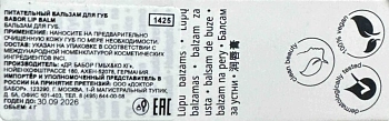 BABOR Бальзам питательный для губ / Babor Lip Balm  4 мл, фото 5